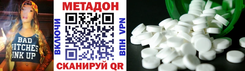 сколько стоит  Удомля  Метадон VHQ 